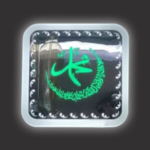 LED LIGHT ISLAMIC SCRIPTURES (MUHAMMAD SAW) 20cmx20cm